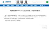 上海取消2022年上半年全国大学英语四、六级口语考试