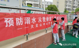 淮南市出台指导意见加强青少年儿童防溺水工作