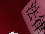 法治安徽專項(xiàng)勞動(dòng)和技能競(jìng)賽列入2022年全省勞動(dòng)和技能競(jìng)賽計(jì)劃