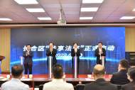 宣城湖州兩地法院共建長合區(qū)“共享法庭”
