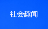 世界最矮青年男性身高73厘米，来自尼泊尔今年18岁 