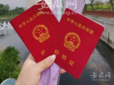 合肥市民政局：“520”登记结婚可提前预约