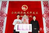 携手挚爱 遇见经开｜合肥经开区“520”特别活动甜蜜来袭