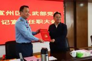 俞志剛任宣城市宣州區人武部黨委第一書記