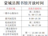 文学爱好者注意啦 5月9日上午9时这里的图书馆恢复开馆