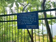 緊盯合肥“大水缸”  打擊游泳垂釣等行為 兩大水庫年底前或將投用監控系統
