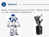 5月21日“云游”中国科大科技活动周
