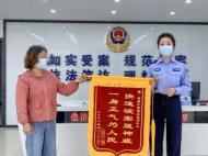 女老板被“鎮領導”騙走3.5萬元  涇縣警方全額追回