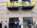 黄山屯溪两家足浴店涉黄被查封 当场抓获卖淫嫖娼人员6人