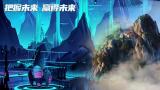 黄山旅游：谋定而动，赢得文化数字化战略“先手棋” 