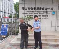 潛山一居民家珍稀盆景兩次被盜 警方快速為其追回
