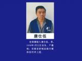 舒城警方公开征集唐仕伍等人违法犯罪线索