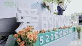 第六届肥东“520爱情隧道诗会”启动