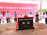 总投资30亿元！合肥柏堰科技园联创电子车载光学产业园项目开工