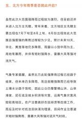 两天下了12141个大明湖！山东为何成为本轮暴雨中心？