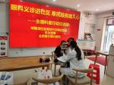 眼科义诊进社区惠民行动暖人心  ——全国科普行动日活动