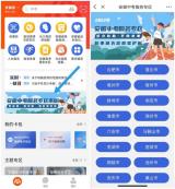 “皖事通”中考服务如期而至，助力考生“追梦路”