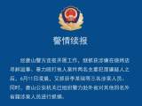 唐山烧烤店打人事件：警方凌晨再抓3名涉案人员 共已抓获5人