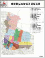 合肥新站高新區(qū)2022年中小學(xué)學(xué)區(qū)出爐