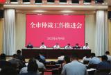 池州市仲裁工作推进会召开 该市一项指标全国第二