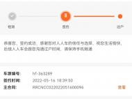 過了合同約定時間，通過平臺賣的車咋還沒過戶？