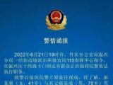 父女黄码看病闯卡被拦袭警？当事人发声