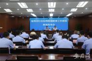 2020年4月以來，池州市累計打掉跨境網賭平臺9個