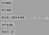 倆00后女生入住酒店遭老板私信性騷擾 還在門口光著膀子拿著菜刀要強行進房間