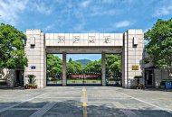 浙江大學(xué)：理科統(tǒng)招一批次450名之前建議報(bào)考