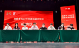 合肥2022年文旅资源对接会召开  多个文旅项目寻求合作伙伴