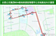 6月10日起，合肥再開一條地鐵接駁微循環公交線