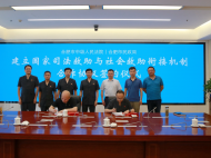 ?安徽首個(gè)司法救助與社會(huì)救助銜接機(jī)制合作協(xié)議簽訂