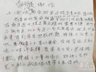 北京西至宿松K1071次列車：一封感謝信牽出暖心故事