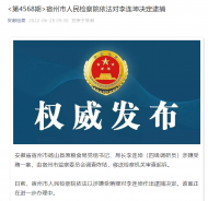碭山縣原糧食局黨組書記、局長李連坤涉嫌受賄被逮捕
