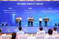 明光市舉辦首屆高層次人才創新創業大賽  向社會廣發“英雄貼”