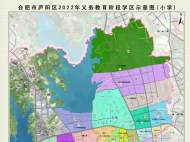 合肥廬陽(yáng)區(qū)學(xué)區(qū)劃分出爐  2022年中小學(xué)招生方案發(fā)布