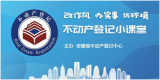 不动产登记中夫妻间加/减名字的那些事