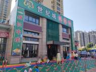 暖民心 見行動｜六安世紀城托育園：成長的“秘籍”就是科學地撫育寶寶們健康長大