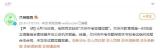 网传“兰州中考物理泄题” 当地教育局：未发生试题泄露