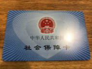 淮南新增10家醫保定點醫藥機構