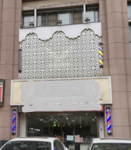 金大地公館商鋪招租公告