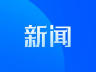 “礼尚网来 清朗度夏” 2022安徽省青少年网络普法宣传活动即将启动