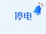 6月23日-26日，合肥这些地方计划停电