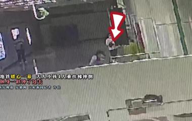 合肥地铁暖心一幕  大人小孩4人乘扶梯摔倒辅警纵身一跃冲了过去