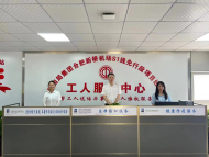 合肥軌道首個物業化管理產業工人社區亮相