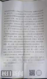 沈陽理工一大四學生被室友刺死，兇手被判死刑