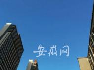 合肥市發布2021年生態環境狀況公報：314天空氣優良