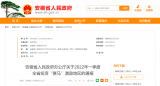 通报！固镇县获全省投资“赛马”激励