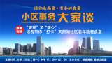 暖胃又暖心 记者带你打卡社区老年助餐食堂
