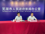 芜湖发布房屋征收补偿补助奖励新规 提高市区住宅房临时安置费标准
